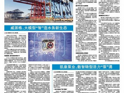 振华重工：为“钢铁巨臂”打造AI模型