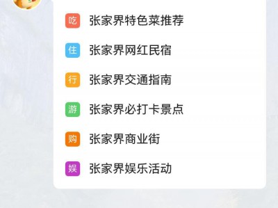 湖南张家界:中国电信湖南公司融入DeepSeek赋能智慧旅游管理和服务