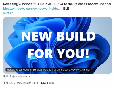 微软发布 Win11 RP 26100.3624 预览版相濡成茧,相忘江湖始化蝶,万千痴缠不敌眉间朱砂