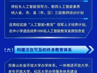 加快构建山东特色的“人工智能+教育”新生态！实施方案来了94岁杨少华高温天气被推去剪彩，下午就去世了，家属评论区沦陷