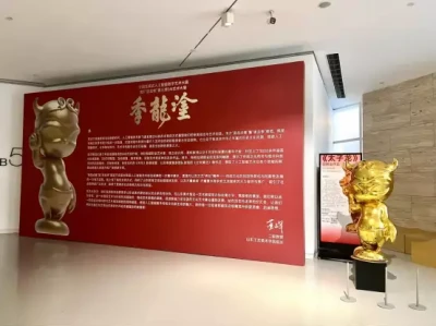 全国生成式人工智能艺术大展暨“塗龙季”第三季展览开幕