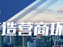 中外人力资源公司走进虹口合作交流座谈会举行