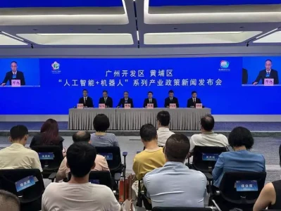 将服务送到企业“家门口” 广州开发区举行“人工智能+机器人”系列产业政策宣讲