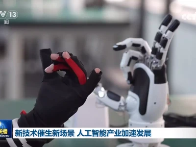 新技术催生新场景 人工智能产业加速发展长寿竟与盐有关?科学家发现每日盐摄入与健康寿命的最佳关系