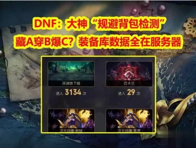 大神“规避背包检测”!藏A穿B爆C?装备库数据全在服务器!澳方污蔑中国没个完,5天后被美国捅了一刀,中方信号美国看懂了