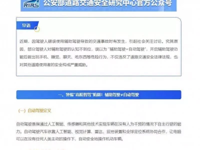 公安部道研中心:虚假宣传自动驾驶,或面临2年以下刑期蜀汉灭亡后,关羽后人真的被庞德之子庞会灭门了么?