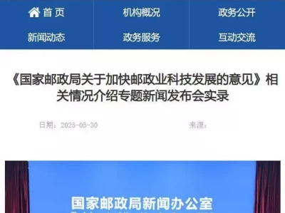 国家邮政局：加快邮政业科技发展，打造人工智能+邮政业标杆产品有儿子却不立太子，赵匡胤到底咋想的？