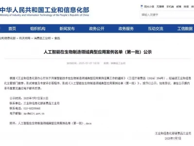 数字孪生工艺让抗生素发酵产能提升15% 宜昌东阳光入选全国首批“AI+生物制造”美国任何一艘航母上，都要带足大量女兵？她们在航母上都做了什么