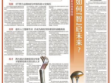 音乐人工智能专业 学科跨度广就业市场大