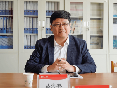 材料学家、山东理工原副校长丛海林调任枣庄学院校长