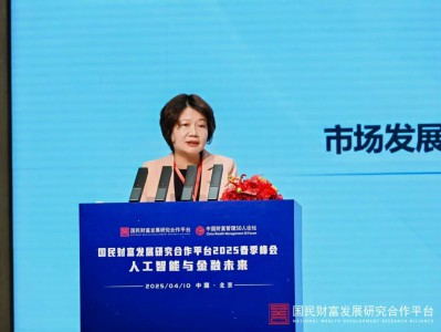 浦发银行副行长丁蔚:人工智能开启金融新业态