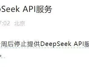潞晨科技宣布将暂停DeepSeek API服务 时间在一周后揭秘宇宙奥秘:科学家发现两种神秘“暗彗星”类型