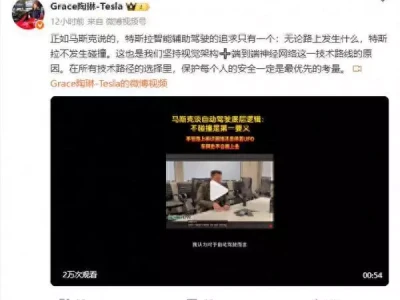 马斯克谈自动驾驶底层逻辑:无论路上发生什么都不碰撞汉朝可敬,唐朝可佩,宋朝可爱,明朝可畏,你赞成吗