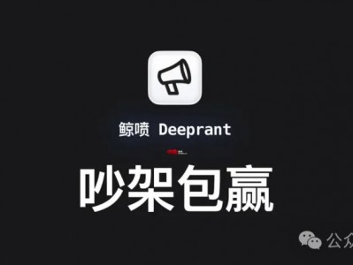 吵架包赢:利用 DeepSeek 在 11 款游戏中吵架,包赢的