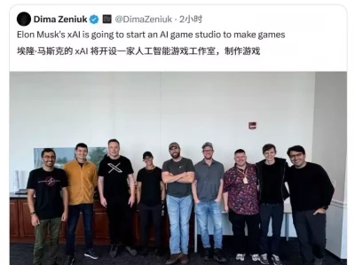 马斯克再度确认:xAI 将成立人工智能游戏工作室求解特定问题比超算快千万亿倍!中国科学家成功研制“祖冲之三号”量子计算原型机