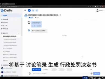 深圳“AI公务员”上岗,人工智能伦理问题要处理好