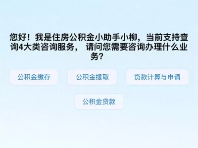 智能客服“小柳”上线啦！广西住房公积金业务办理更便捷中国第一“裸模”汤加丽：走红后丈夫离婚，父亲说丢脸，后来怎样