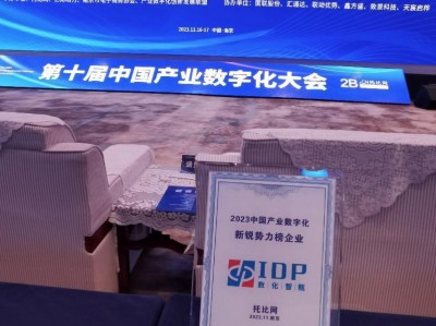 人工智能重塑消费品与零售行业： 数化智甄EmotionGPT精准洞悉消费者情感