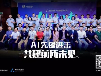 腾讯AI涉足传统零售行业,为什么一眼就选择了他