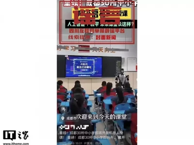 网传“四川成都中小学将开启机器人授课”,官方回应称消息不实太平天国建国后:曾给各省取名,个个奇葩,看看你家省份改成了啥