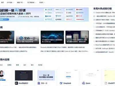 AI工具导航与人工智能学习平台AIbase.cn 连接现在与未来智能桥梁美国114页报告得出结论：若跟中国开战，战争将在一个月内结束！