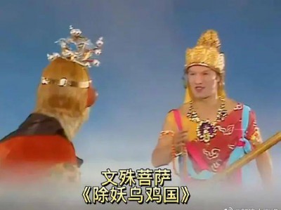 演员叶以萌被曝凌晨逝世，曾在82版《西游记》一人饰演20多个角色，六小龄童发文悼念！
