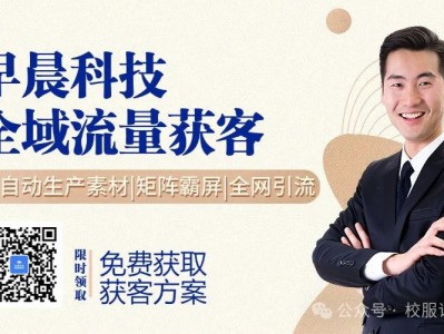 物联网设备互联：创新获客方法