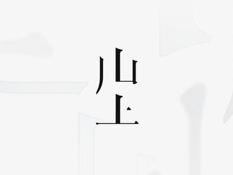 最懂 AI 超级入口的，或许还是搜索引擎们
