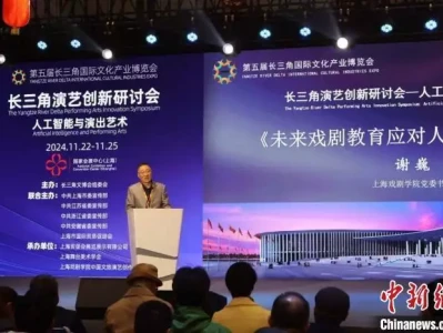 长三角演艺创新研讨会在沪举行 聚焦人工智能与演出艺术杜月笙生前最怕的人，直接从他怀里抢女人，杜不生气还笑脸相送