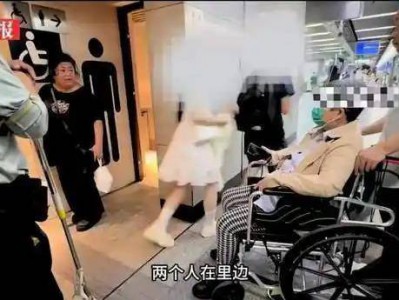 情侣“520”占用地铁无障碍卫生间近一小时，社会公德去哪里了？