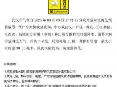 已确认：11级，今晚就到武汉！应急响应启动