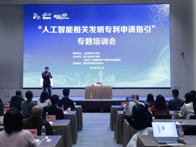 抢抓AI发展机遇,这场人工智能专题培训会举办