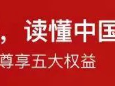 大数据反腐:两个库一撞,疑点就出来了