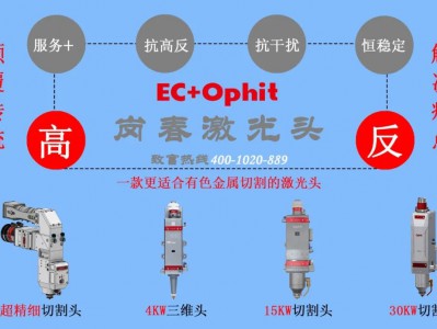激光焊接过程中的人工智能监控技术：Ｘ射线视觉和窃听技术来确保焊接质量