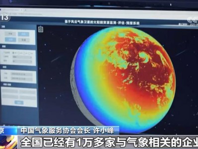 口袋里的气象站、智能探测无人机 气象黑科技齐亮相