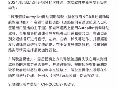 FSD来了？特斯拉中国更新城市道路自动辅助驾驶在韩国｜找到了绿色的千层酥