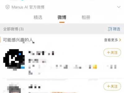 DeepSeek之后最火AI企业Manus疑似与国内切割！核心技术人员迁往新加坡、网站拒绝国内访问，官方账号内容清空，创始人称“很多不是来自业务本身和用户价值本身的烦恼”11年前小学生扶人被讹百万，老人发誓“骗人全家死绝”，结局怎样