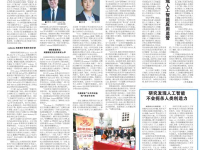 研究发现人工智能不会扼杀人类创造力