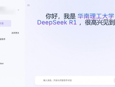 中国电信广东公司为高校接入DeepSeek,助力教育高质量发展