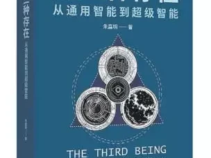 认识人工智能所创造的第三种存在趣聊两汉:这个女人不一般