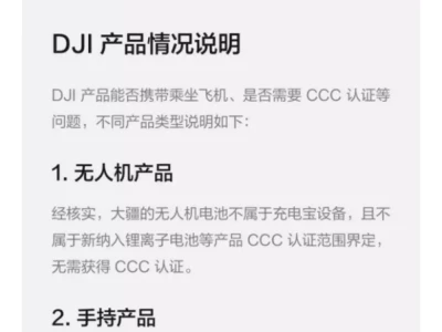 大疆回应民航局充电宝新规：无人机电池不受影响69岁赵雅芝遇上72岁斯琴高娃，仅3岁之差，一个优雅奶奶，一个精致少妇