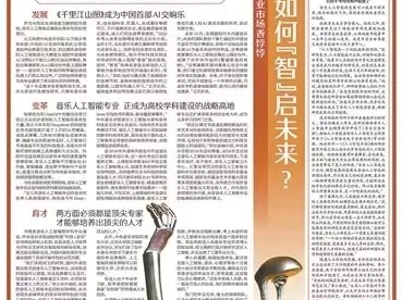 音乐人工智能专业 学科跨度广就业市场大台湾统一方式可能出人意料:77年前毛主席的奇谋,是最佳解决方案