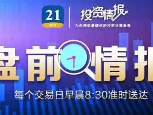 盘前情报丨外交部否认中美就关税问题进行磋商谈判;七部门:开展“人工智能赋能医药全产业链”应用试点消失的彭加木:一场精心策划的逃亡?隐藏在罗布泊的离奇秘密!