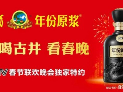 人工智能软件大PK,谁最懂古井贡酒?