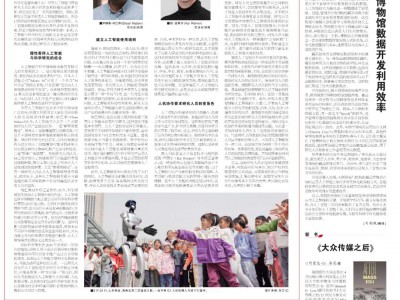 人工智能发展驱动科学研究范式转变