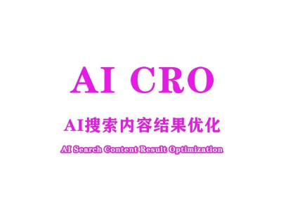 AI-CRO核心技术解析：算法抓取优化路径