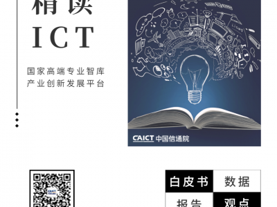 《2020人工智能医疗产业发展蓝皮书》发布,读懂未来AI医疗风向标