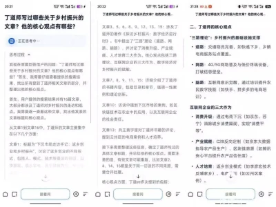 夸克AI搜索上线“深度思考”能力,用DeepSeek的打法超越DeepSeek?外战内行,内战外行