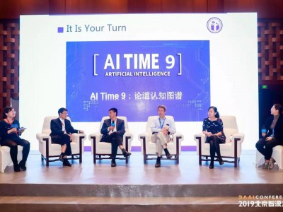 知识图谱还是数据图谱? | 清华AI Time