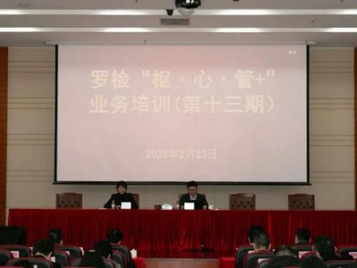 罗湖区检察院举办人工智能发展应用专题讲座